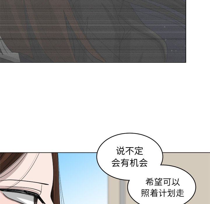 韩国污漫画 你是我的天使?! 你是我的天使?!：第42话 73