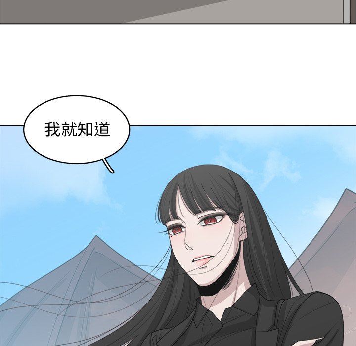 韩国污漫画 你是我的天使?! 你是我的天使?!：第42话 77