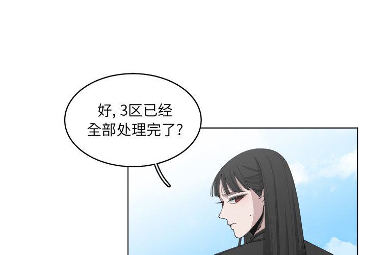 韩国污漫画 你是我的天使?! 你是我的天使?!：第43话 1