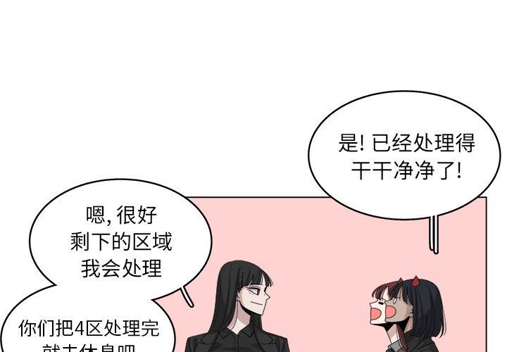 韩国污漫画 你是我的天使?! 你是我的天使?!：第43话 4