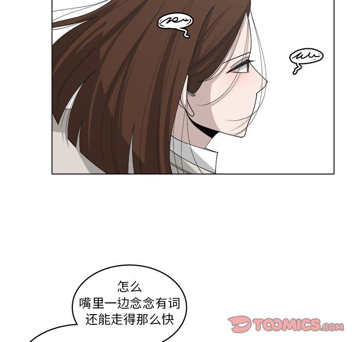 韩国污漫画 你是我的天使?! 你是我的天使?!：第43话 10