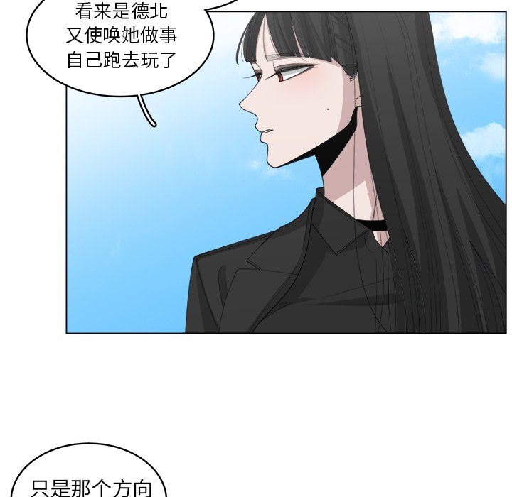 韩国污漫画 你是我的天使?! 你是我的天使?!：第43话 11