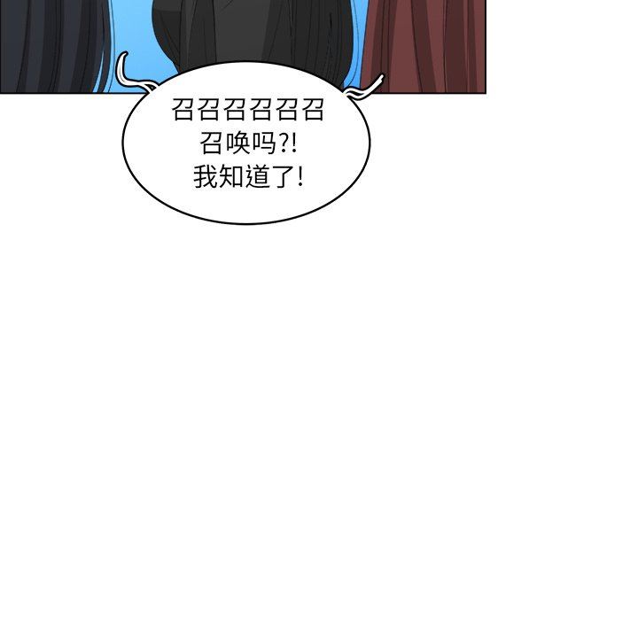 韩国污漫画 你是我的天使?! 你是我的天使?!：第43话 15