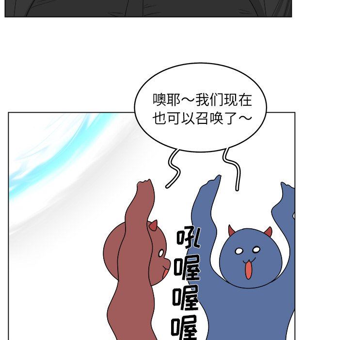 韩国污漫画 你是我的天使?! 你是我的天使?!：第43话 17