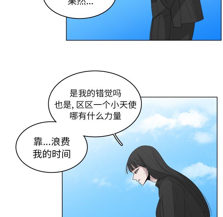 韩国污漫画 你是我的天使?! 你是我的天使?!：第43话 21