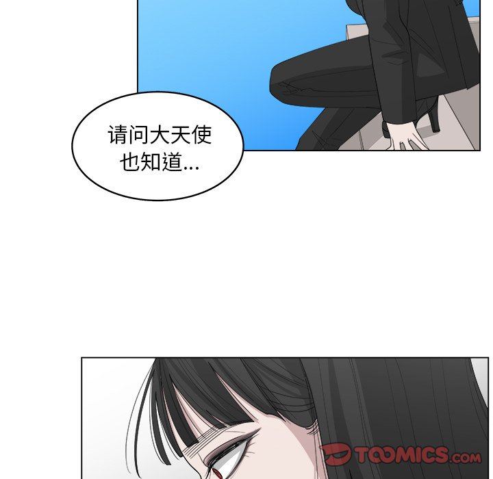 韩国污漫画 你是我的天使?! 你是我的天使?!：第43话 22