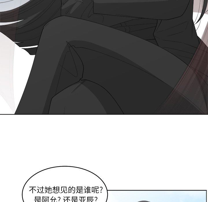 韩国污漫画 你是我的天使?! 你是我的天使?!：第43话 29