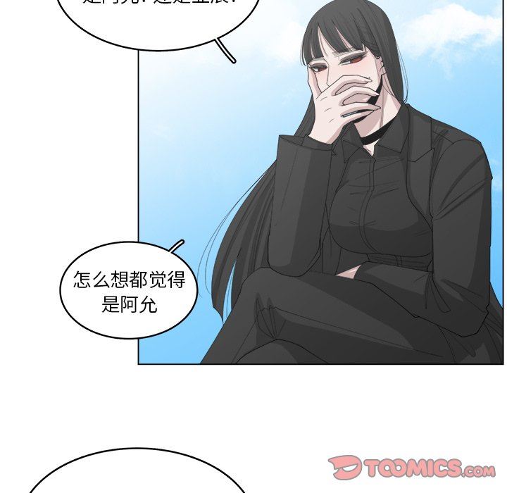 韩国污漫画 你是我的天使?! 你是我的天使?!：第43话 30