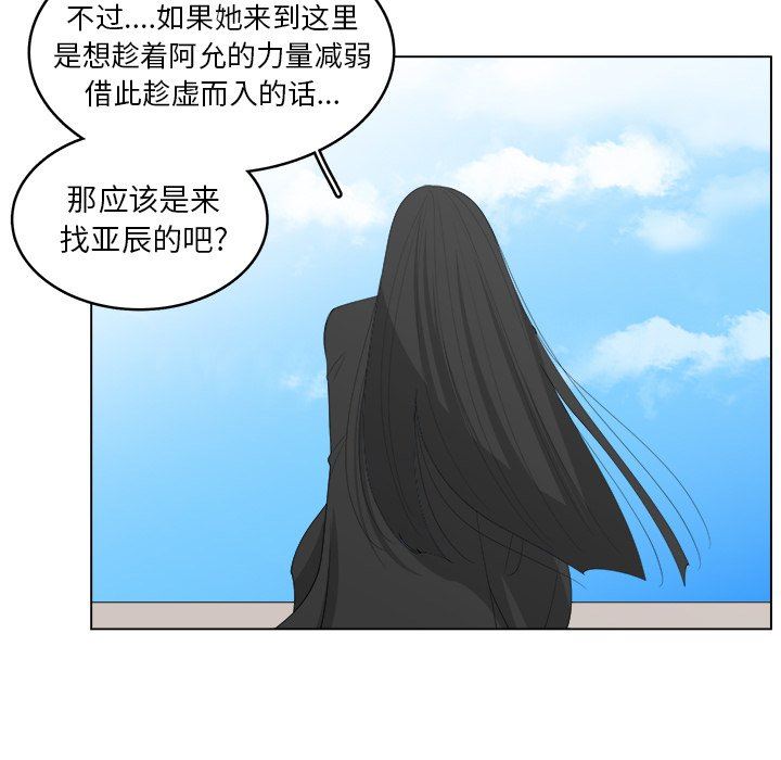 韩国污漫画 你是我的天使?! 你是我的天使?!：第43话 31