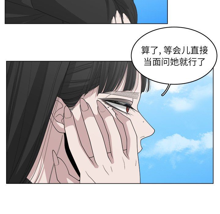 韩国污漫画 你是我的天使?! 你是我的天使?!：第43话 33