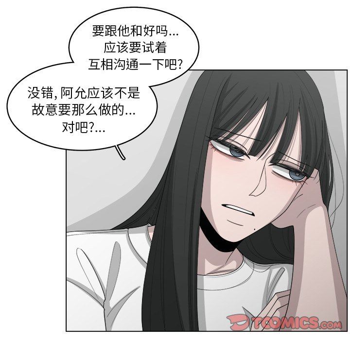 韩国污漫画 你是我的天使?! 你是我的天使?!：第43话 38