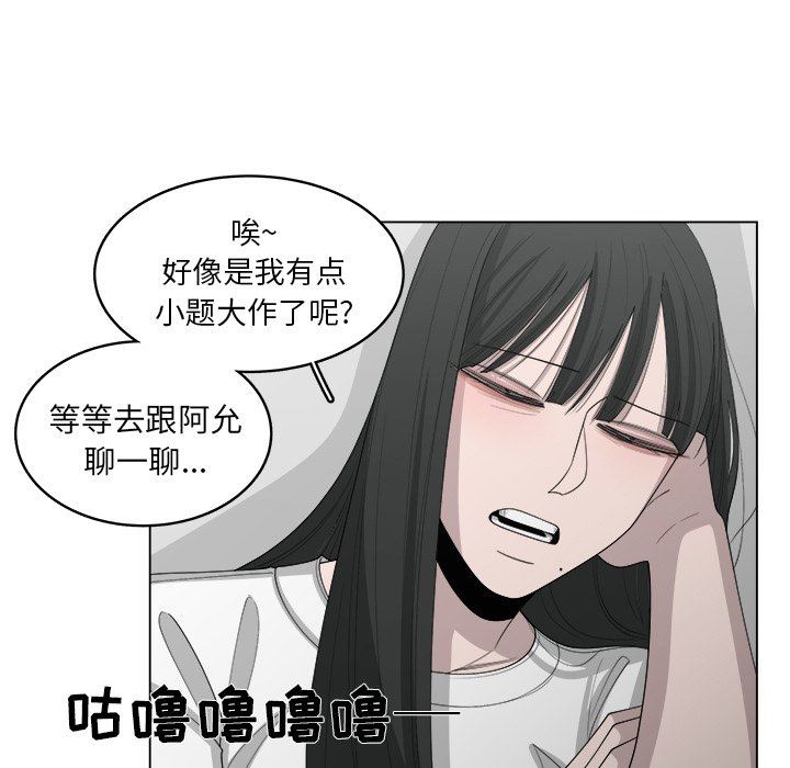 韩国污漫画 你是我的天使?! 你是我的天使?!：第43话 39