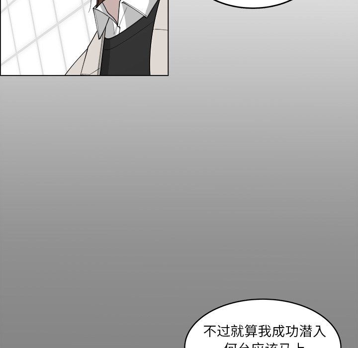 韩国污漫画 你是我的天使?! 你是我的天使?!：第43话 49