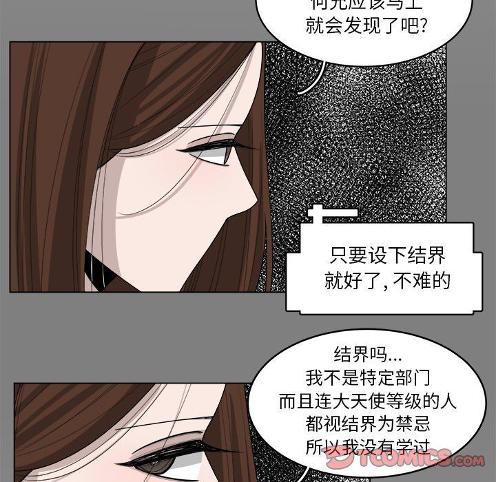 韩国污漫画 你是我的天使?! 你是我的天使?!：第43话 50