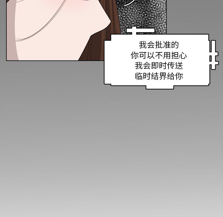 韩国污漫画 你是我的天使?! 你是我的天使?!：第43话 51