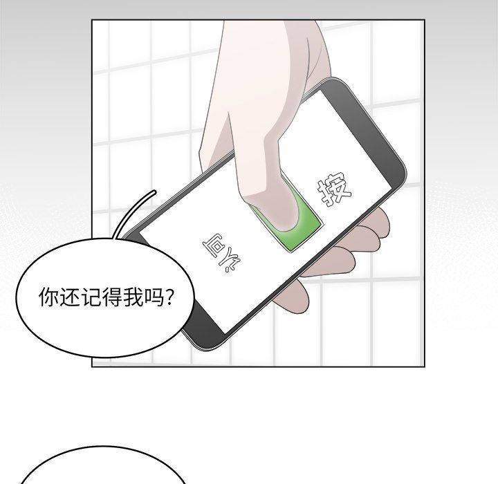 韩国污漫画 你是我的天使?! 你是我的天使?!：第43话 52