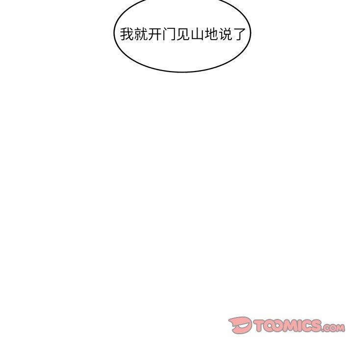 韩国污漫画 你是我的天使?! 你是我的天使?!：第43话 58