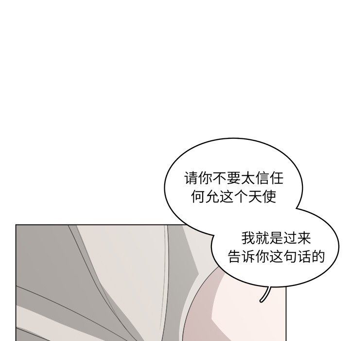 韩国污漫画 你是我的天使?! 你是我的天使?!：第43话 59