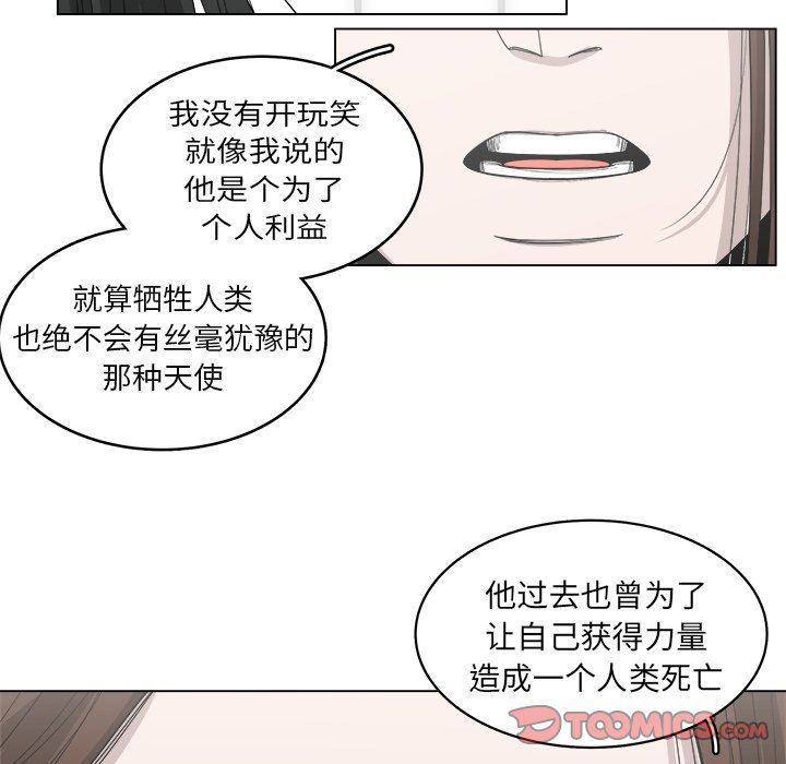 韩国污漫画 你是我的天使?! 你是我的天使?!：第43话 62