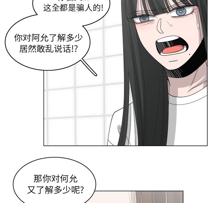 韩国污漫画 你是我的天使?! 你是我的天使?!：第43话 64