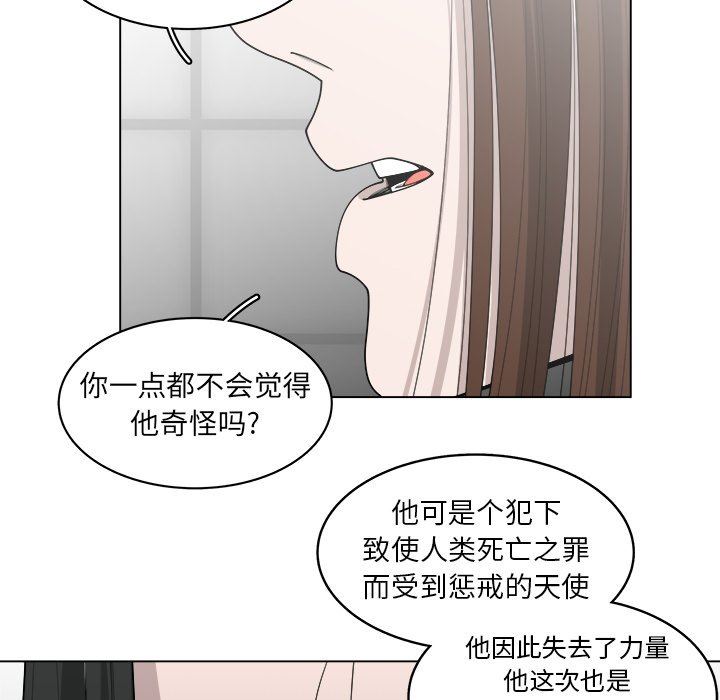 韩国污漫画 你是我的天使?! 你是我的天使?!：第43话 65