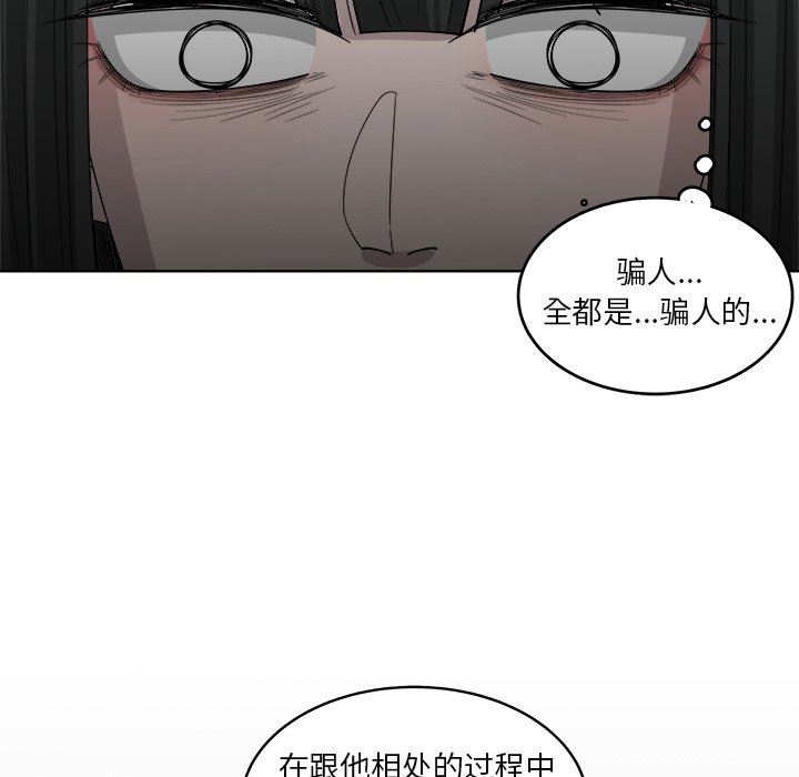 韩国污漫画 你是我的天使?! 你是我的天使?!：第43话 67