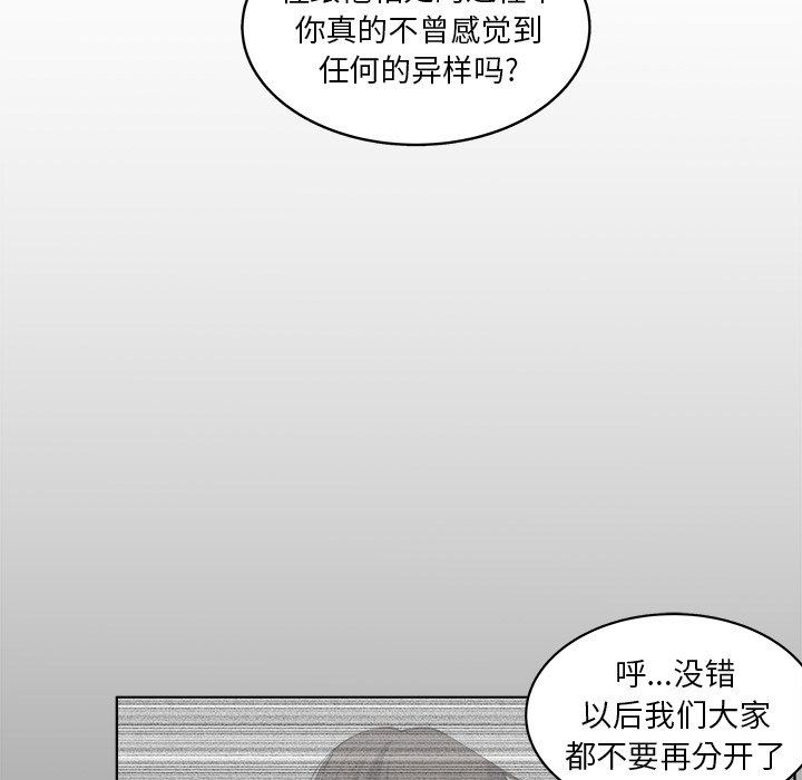 韩国污漫画 你是我的天使?! 你是我的天使?!：第43话 68