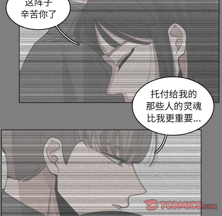 韩国污漫画 你是我的天使?! 你是我的天使?!：第43话 70