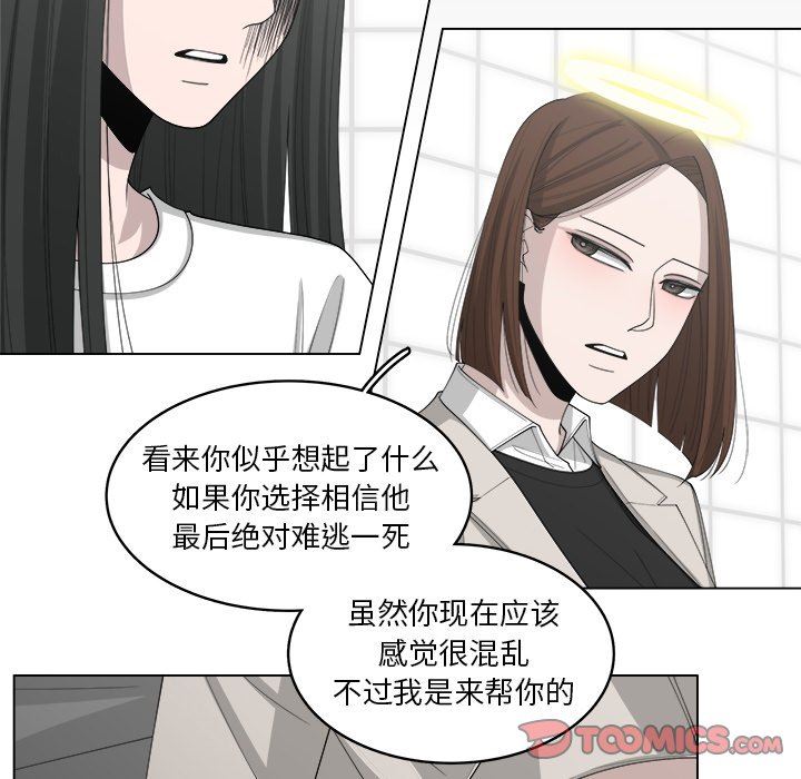 韩国污漫画 你是我的天使?! 你是我的天使?!：第43话 74