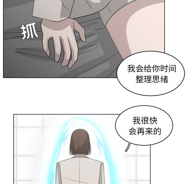 韩国污漫画 你是我的天使?! 你是我的天使?!：第43话 75