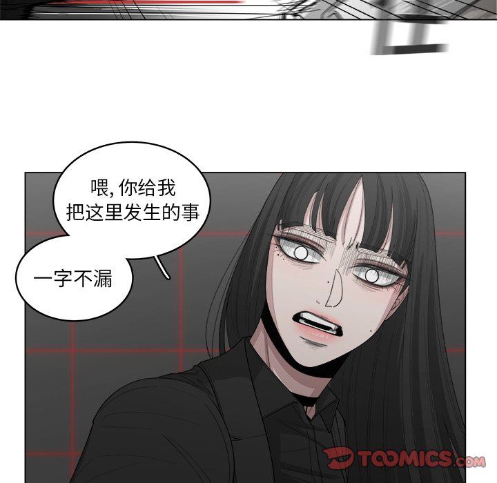 韩国污漫画 你是我的天使?! 你是我的天使?!：第43话 78