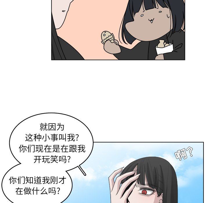 韩国污漫画 你是我的天使?! 你是我的天使?!：第44话 9