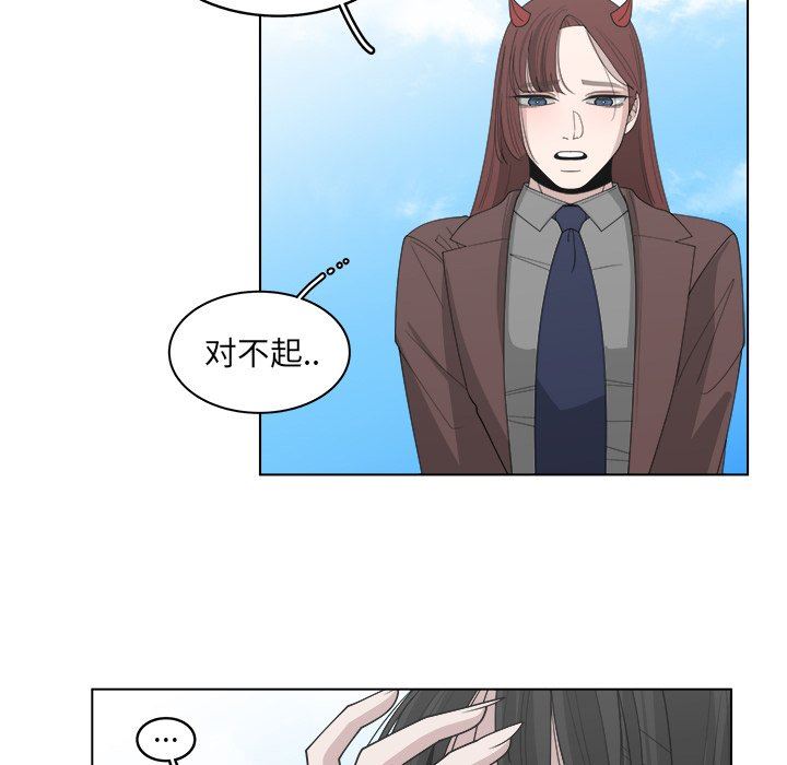 韩国污漫画 你是我的天使?! 你是我的天使?!：第44话 11