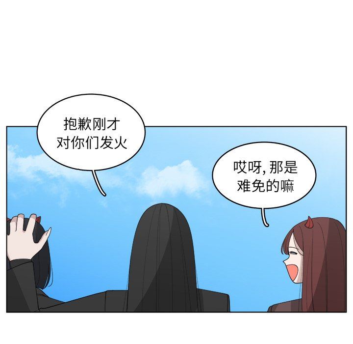 韩国污漫画 你是我的天使?! 你是我的天使?!：第44话 15