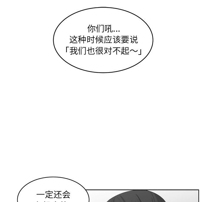 韩国污漫画 你是我的天使?! 你是我的天使?!：第44话 16