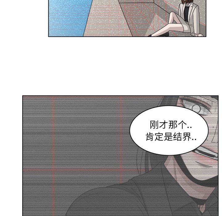 韩国污漫画 你是我的天使?! 你是我的天使?!：第44话 21