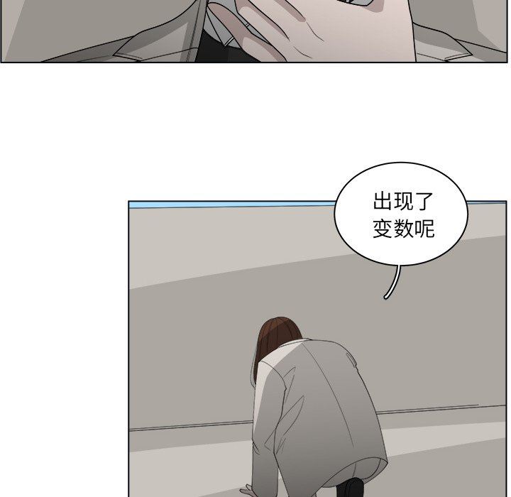 韩国污漫画 你是我的天使?! 你是我的天使?!：第44话 25