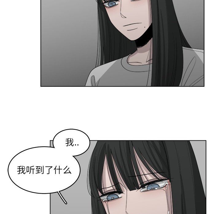 韩国污漫画 你是我的天使?! 你是我的天使?!：第44话 28