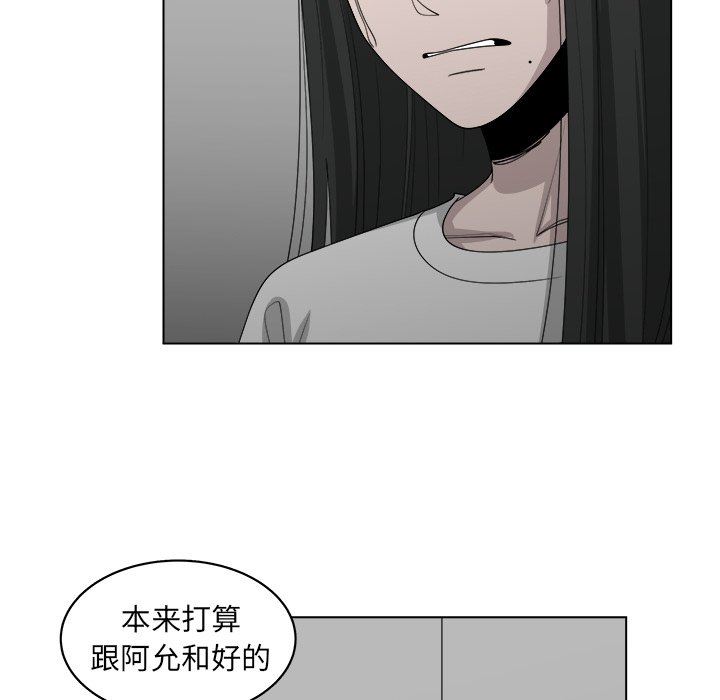 韩国污漫画 你是我的天使?! 你是我的天使?!：第44话 29