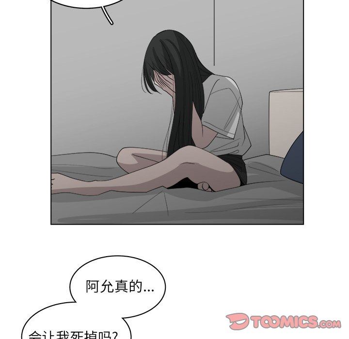 韩国污漫画 你是我的天使?! 你是我的天使?!：第44话 30