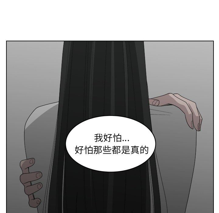 韩国污漫画 你是我的天使?! 你是我的天使?!：第44话 35