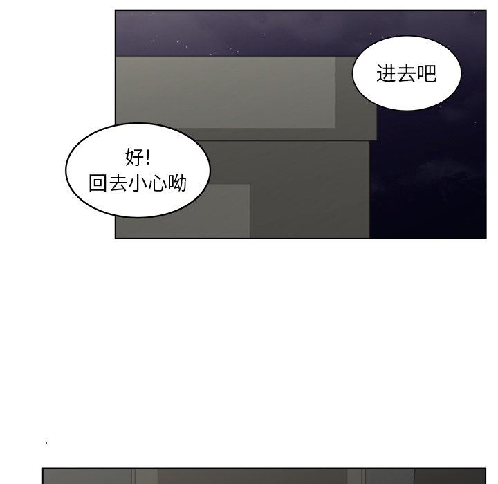 韩国污漫画 你是我的天使?! 你是我的天使?!：第44话 39