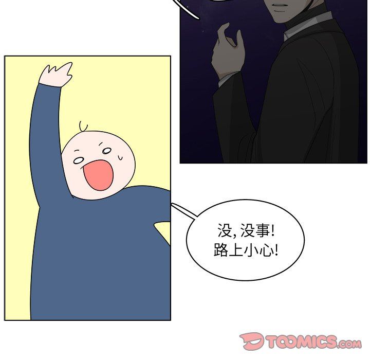 韩国污漫画 你是我的天使?! 你是我的天使?!：第44话 42