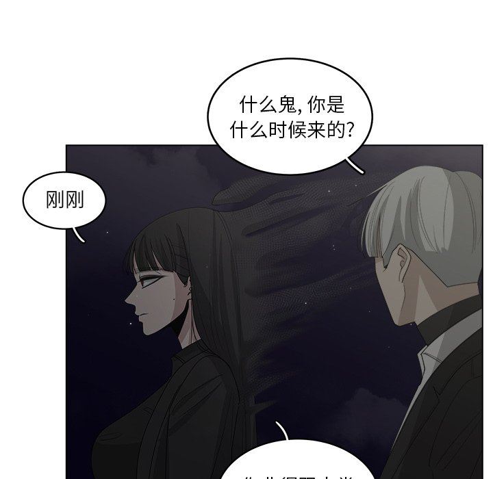 韩国污漫画 你是我的天使?! 你是我的天使?!：第44话 47