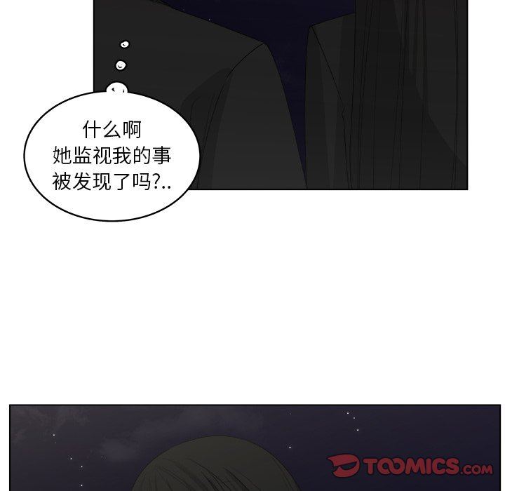 韩国污漫画 你是我的天使?! 你是我的天使?!：第44话 50