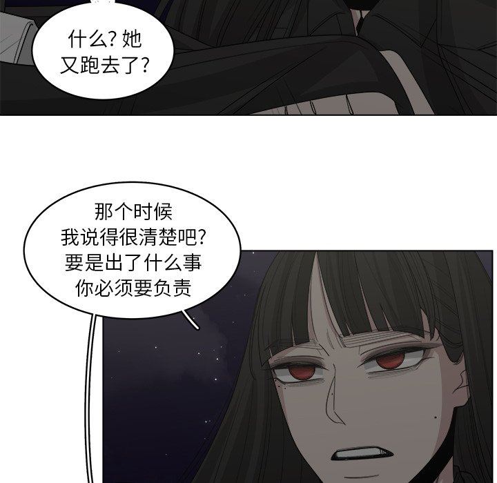 韩国污漫画 你是我的天使?! 你是我的天使?!：第44话 53