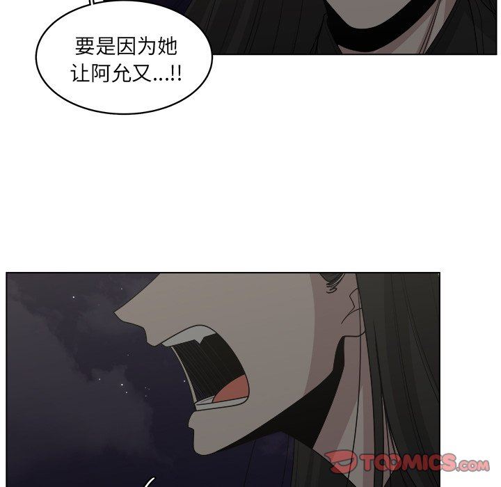 韩国污漫画 你是我的天使?! 你是我的天使?!：第44话 54