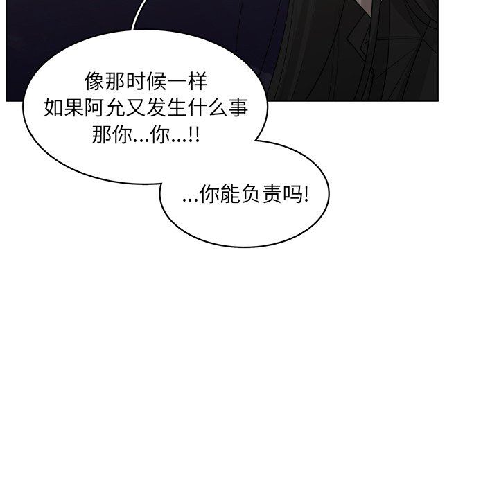 韩国污漫画 你是我的天使?! 你是我的天使?!：第44话 55