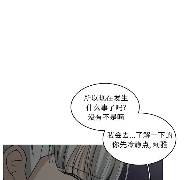 韩国污漫画 你是我的天使?! 你是我的天使?!：第44话 56