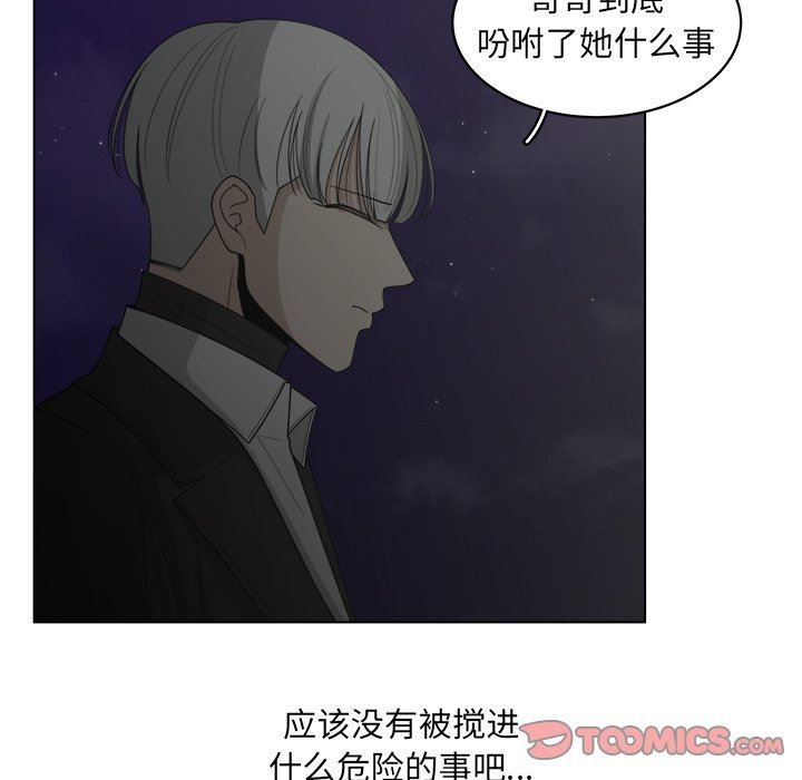 韩国污漫画 你是我的天使?! 你是我的天使?!：第44话 62